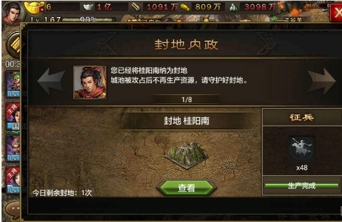 攻城掠地封地产什么好