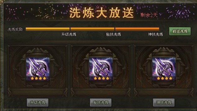 攻城掠地怎么两天一百级