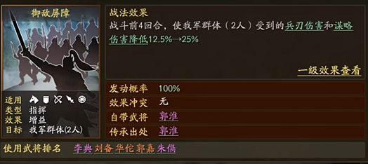 三国志战略版怎么上战法