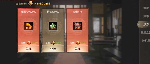 攻城掠地怎么借粮食 攻城掠地怎么借粮食