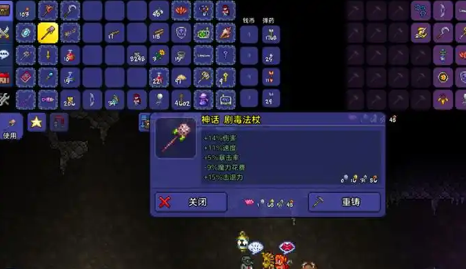 泰拉瑞亚魔法书有什么用