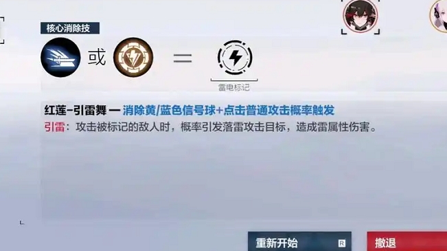 战双帕弥什意识共鸣什么最好
