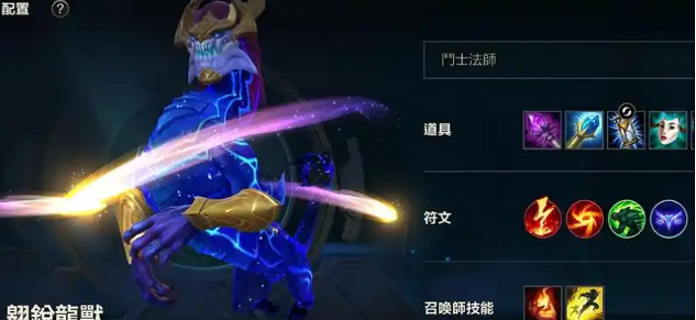 英雄联盟手游龙王带什么天赋