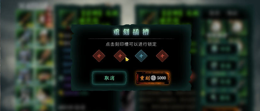 影之刃3鞋子用什么刻印