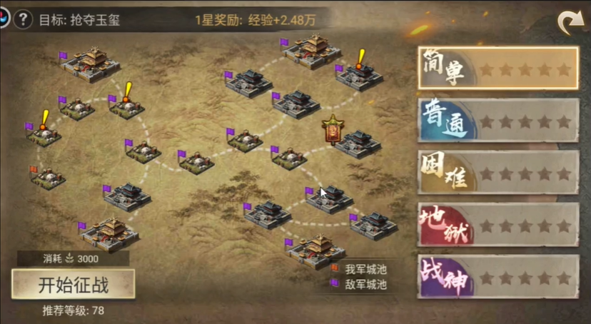 攻城掠地玉玺有什么用