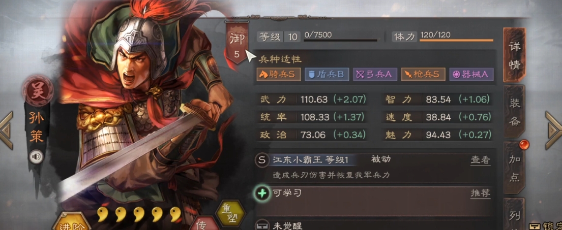 三国志战略版全战士带什么