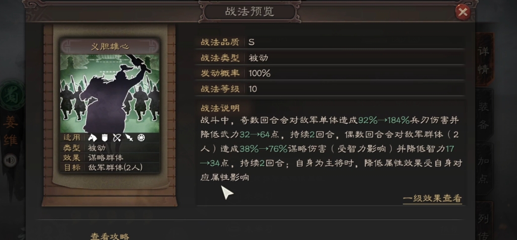 三国志战略版后起之秀怎么配战法