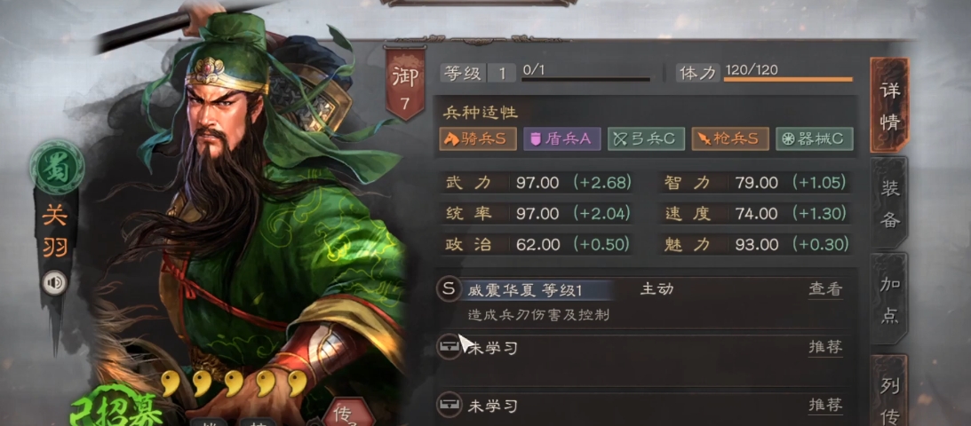 三国志战略版全战士带什么