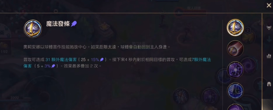 英雄联盟手游发条什么天赋