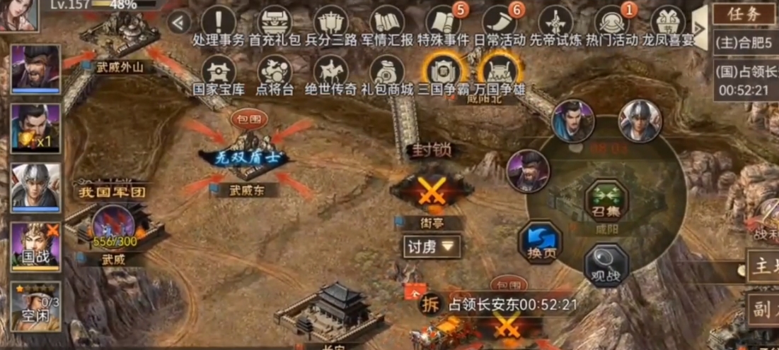 攻城掠地国战赢了给什么