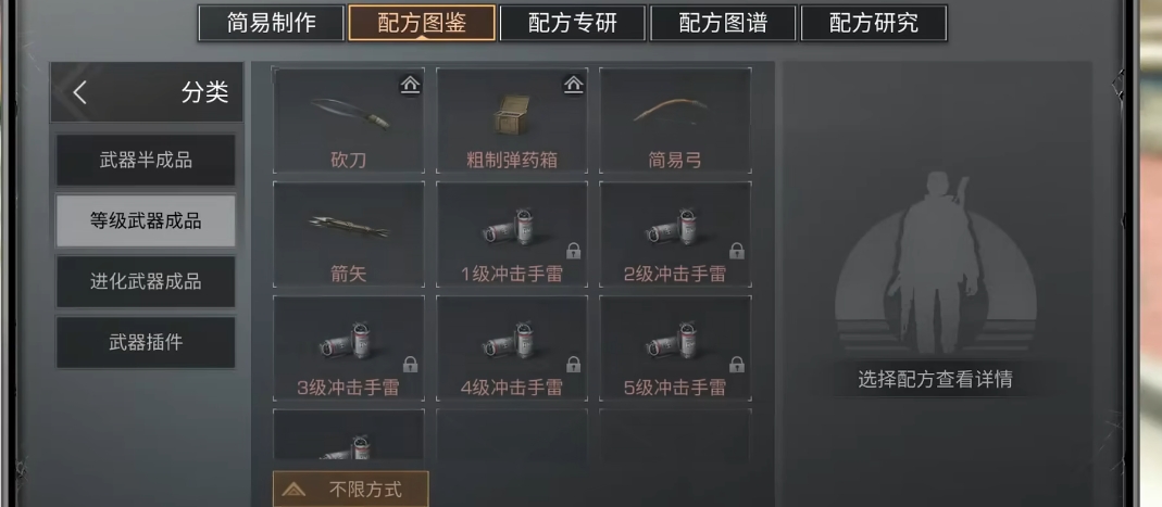 明日之后零氪玩家用什么枪