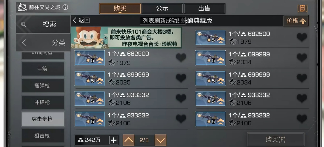 明日之后零氪玩家用什么枪