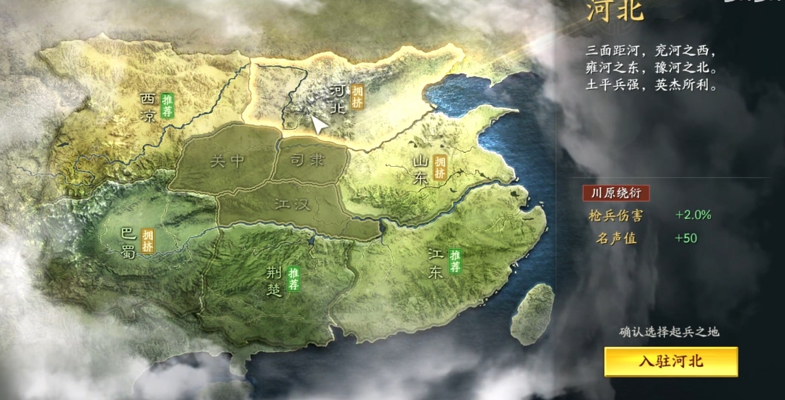 三国志战略版什么国家好