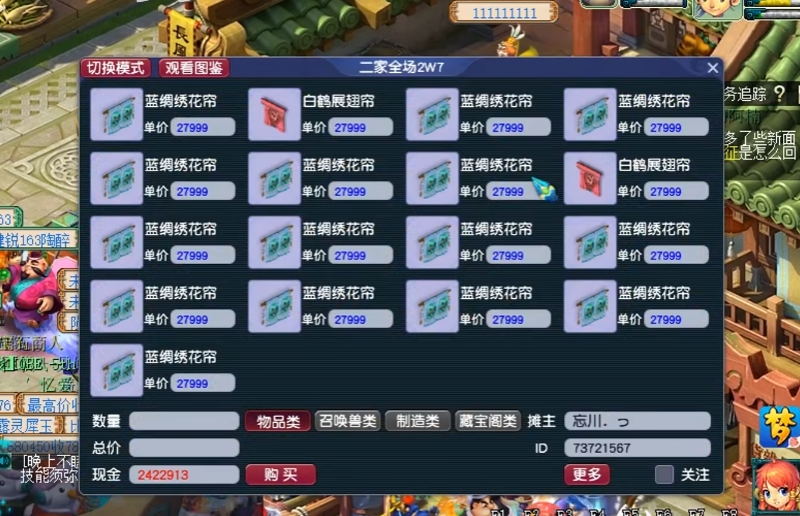 梦幻西游家具如何赚钱的 梦幻西游家具如何赚钱的