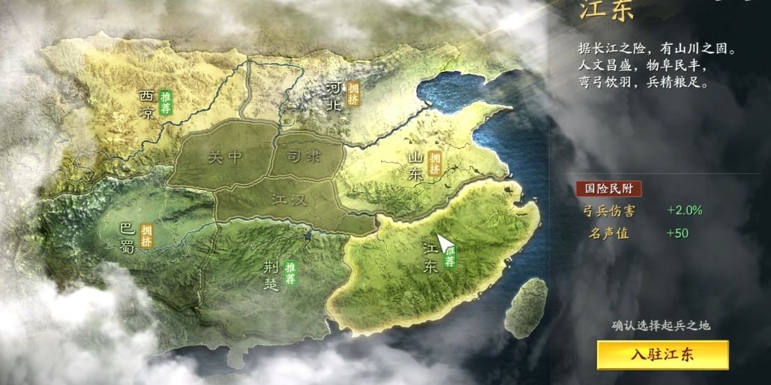 三国志战略版什么国家好