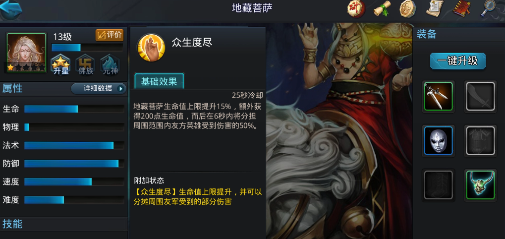 乱斗西游2穷奇在哪里