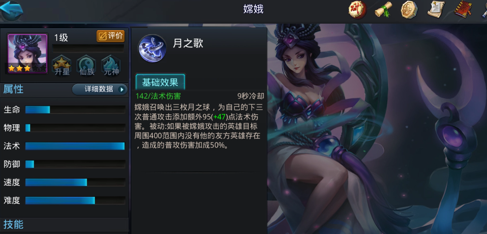 乱斗西游2打地藏用什么英雄好