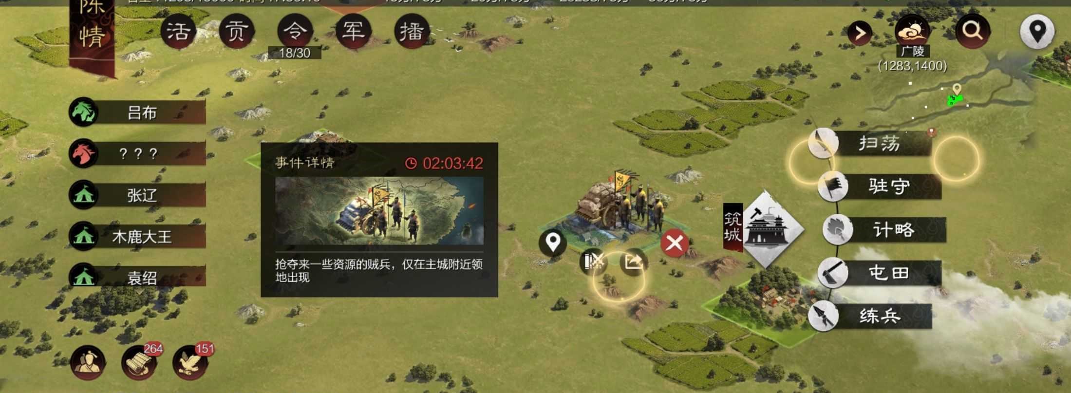 率土之滨仓库怎么爆满