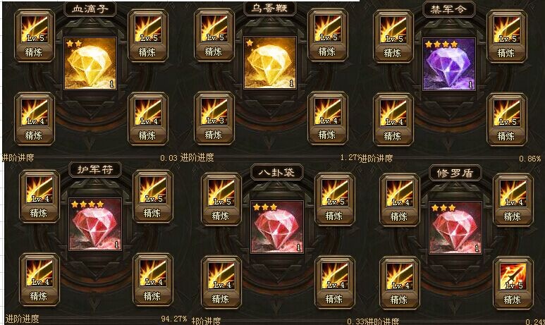 攻城掠地中神石进阶用什么