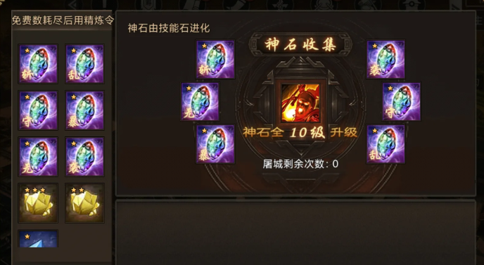 攻城掠地晶石选哪个技能好
