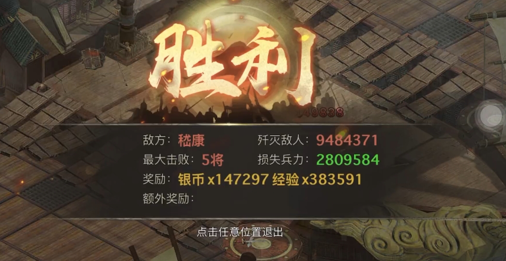 攻城掠地嵇康232副本怎么过