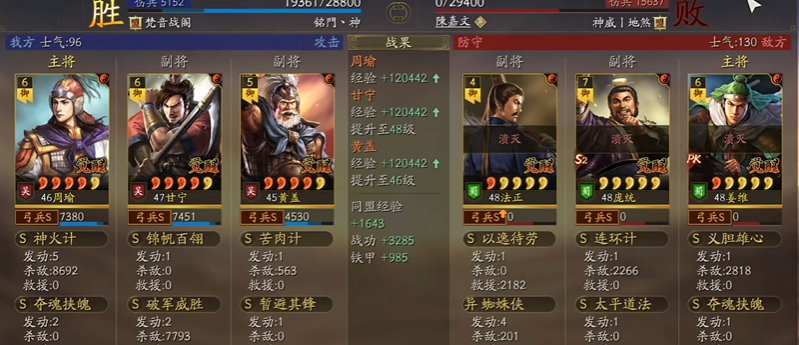 三国志战略版周瑜都有什么队伍