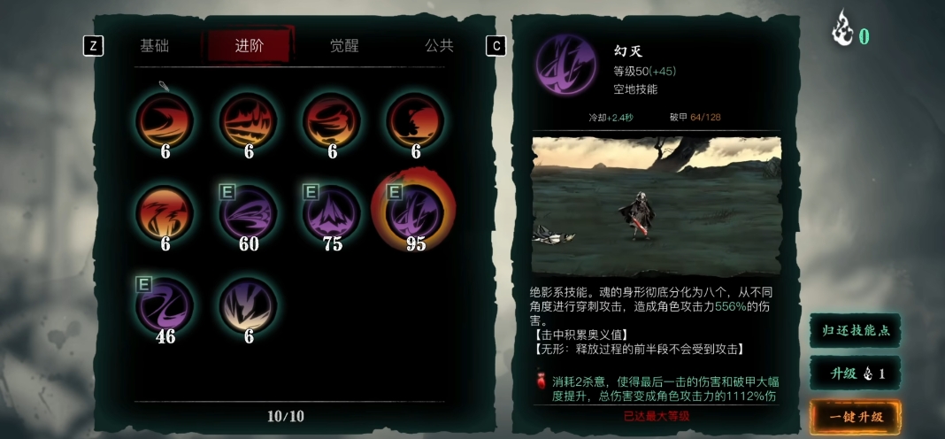 影之刃3魂大后期带什么装备