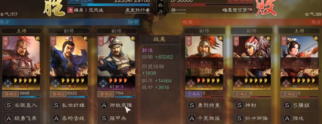 三国志战略版郭淮加什么属性 三国志战略版郭淮加什么属性