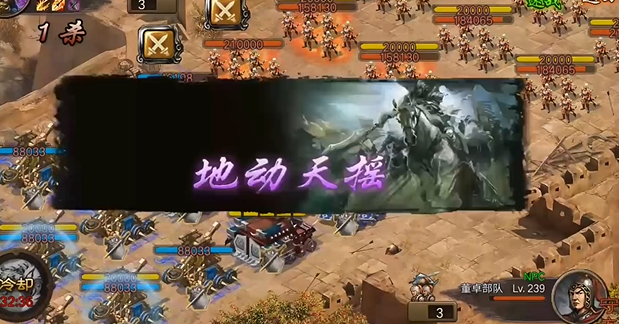 攻城掠地100级董卓要什么