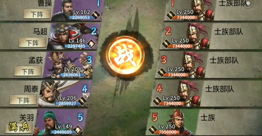 攻城掠地244到250怎么过