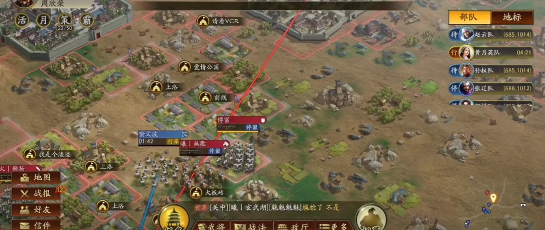 三国志战略版为什么打上洛 三国志战略版为什么打上洛