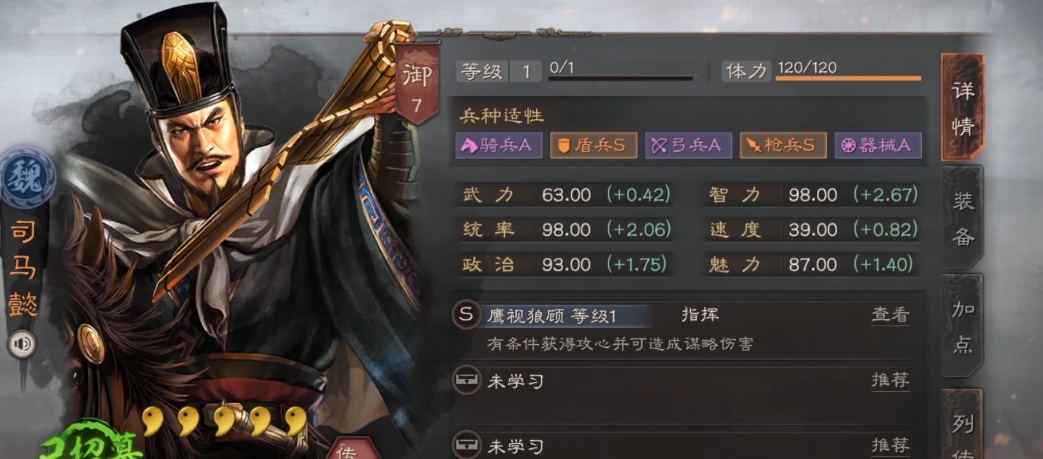 三国志战略版s5有什么强势英雄