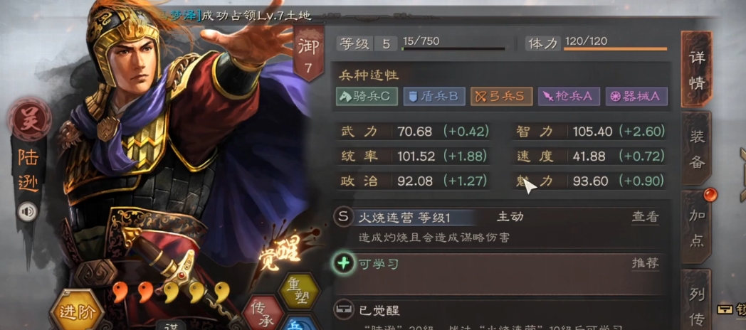 三国志战略版s5有什么强势英雄