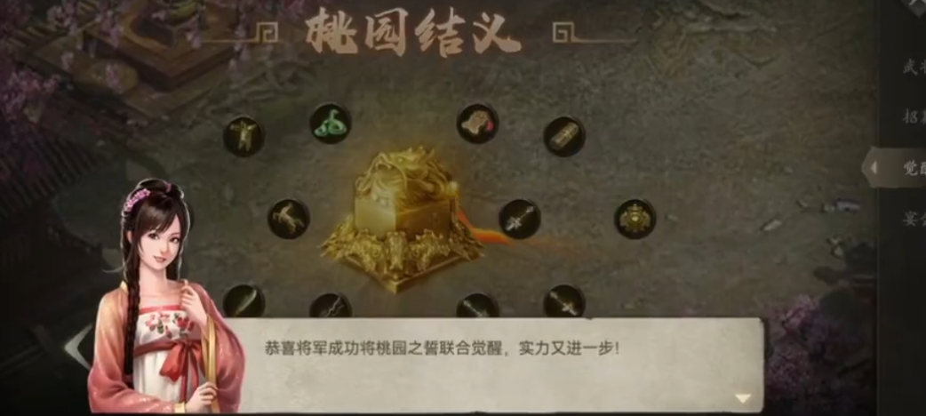 攻城掠地桃园结义用什么阵法