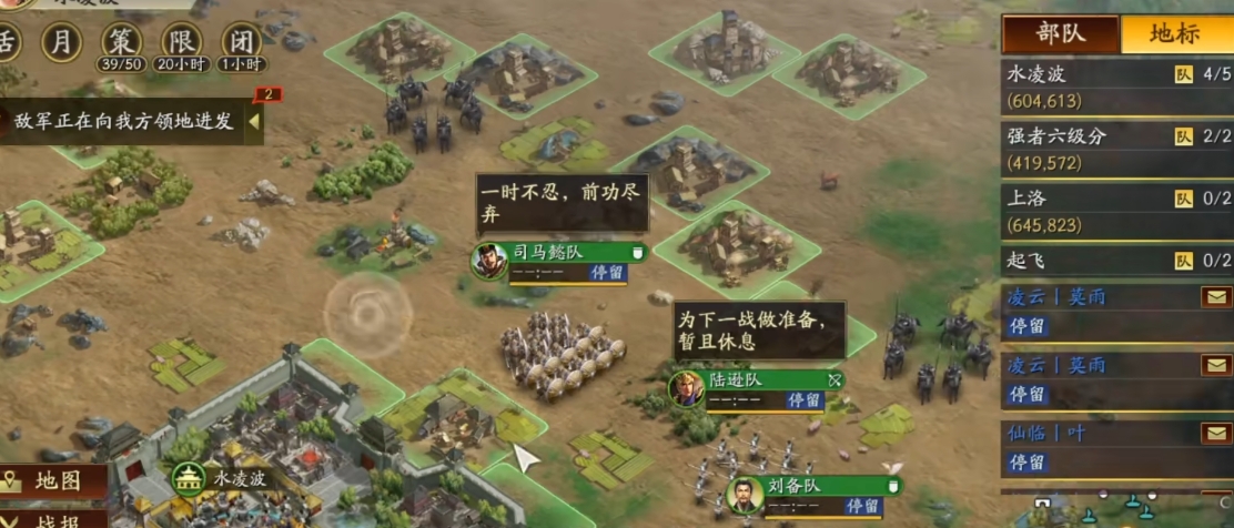 三国志战略版司隶有什么功效 三国志战略版司隶有什么功效