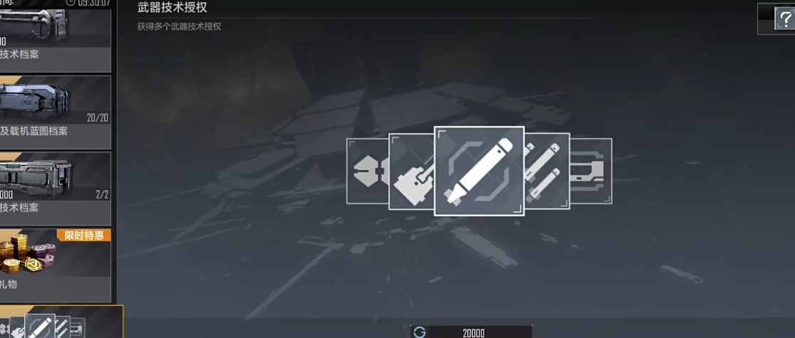 无尽的拉格朗日技术储备有什么用