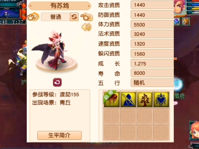 梦幻西游配速血宠有什么用