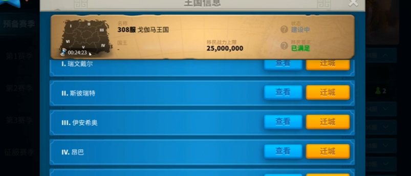 万国觉醒联盟中心要塞怎么拆下来