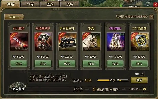 攻城掠地什么时升级4级兵好
