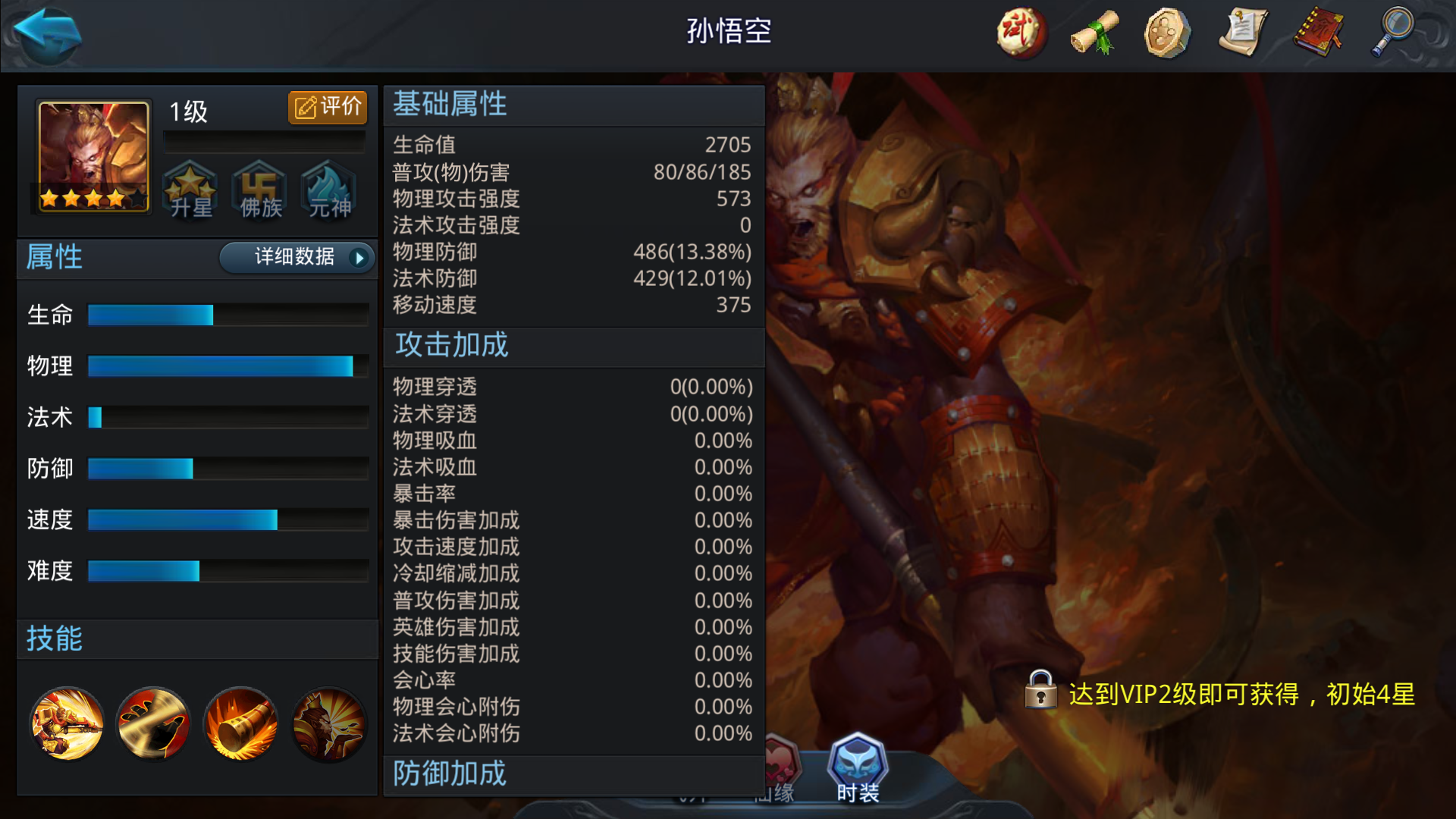 乱斗西游2英雄试炼在哪里