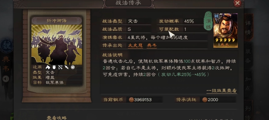 三国志战略版典韦出什么兵 三国志战略版典韦出什么兵