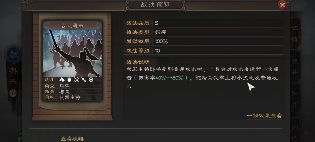 三国志战略版典韦出什么兵 三国志战略版典韦出什么兵