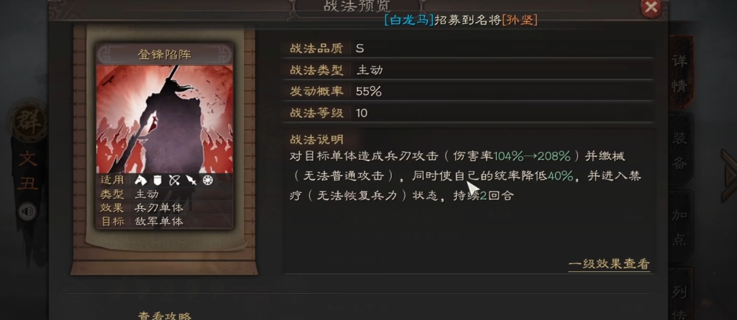 三国志战略版颜良用什么战法