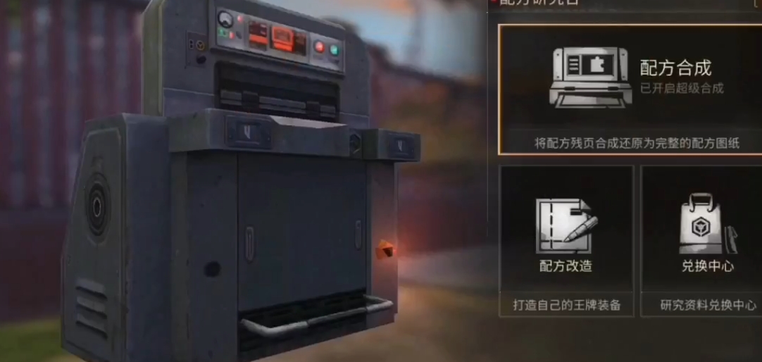 明日之后怎么洗涂装