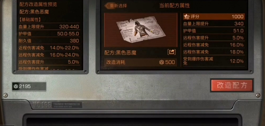 明日之后怎么洗涂装