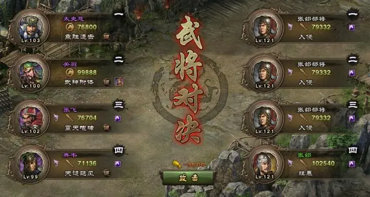 攻城掠地怎么锁副将 攻城掠地怎么锁副将
