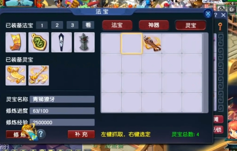 梦幻西游狮驼岭戴什么法宝