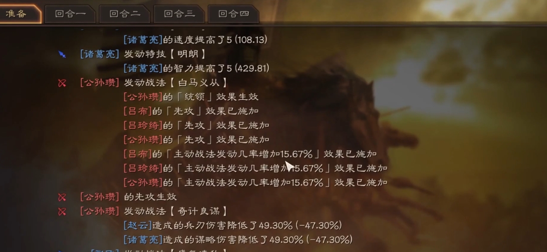 三国志战略版公孙瓒带什么战法好 三国志战略版公孙瓒带什么战法好