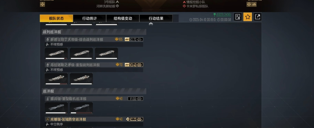 无尽的拉格朗日大帝配什么船 无尽的拉格朗日大帝配什么船