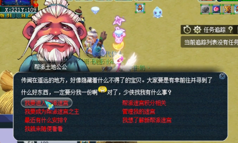 梦幻西游地府迷宫有什么怪